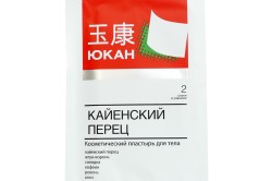 Косметический пластырь для тела на основе кайенского перца